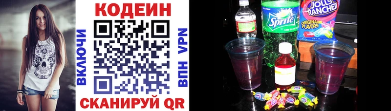 Купить  Лодейное Поле  Codein напиток Lean (лин) 