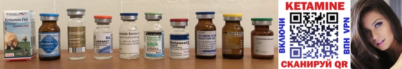 Купить где  Лодейное Поле  КЕТАМИН ketamine 