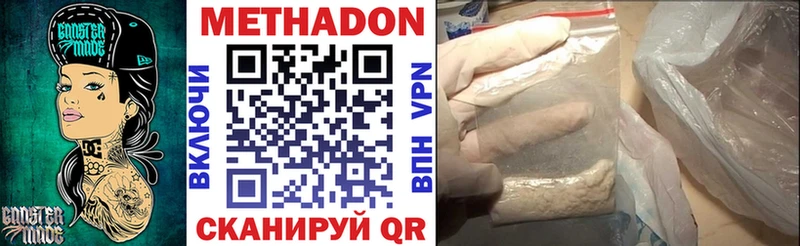 Метадон кристалл  Купить  Лодейное Поле 